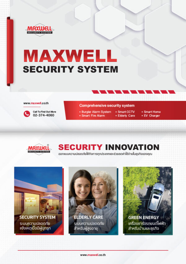 cprofilecover Maxwell Security System